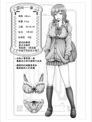 [大林森] マン×デレ_198