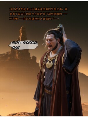 [fh8di] 我在凡修当魔头 12_012