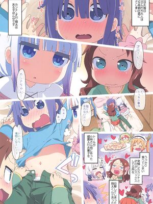 (C106) [夢先案内回覧版 (ひろひろき)] マジやば ぷにドラ天国 総集編 (小林さんちのメイドラゴン)_21_shef