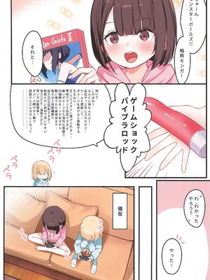(C107) [xyomouse (雁)] 下空少女 GAME Girls_07_nnkn