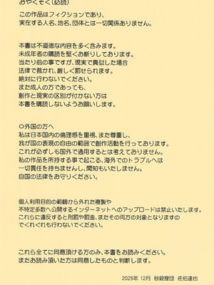 (C107) [秒殺狸団 (佐伯達也)] Ruri's connection 瑠璃ちゃんは稼ぎたい (瑠璃の宝石)_02_pjhc