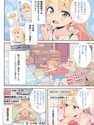 (C107) [秒殺狸団 (佐伯達也)] Ruri's connection 瑠璃ちゃんは稼ぎたい (瑠璃の宝石)_04_hebe