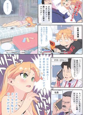 (C107) [秒殺狸団 (佐伯達也)] Ruri's connection 瑠璃ちゃんは稼ぎたい (瑠璃の宝石)_05_ngjk