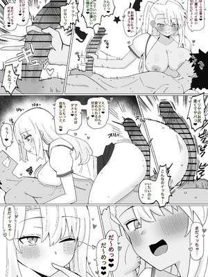 [4UU]『エロエロ◯◯生に好き勝手される話❤︎』_2_wmag