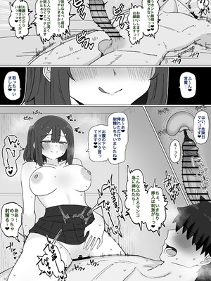 [4UU]『エロエロ◯◯生に好き勝手される話❤︎』_3_araj