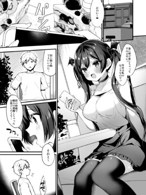[あゆま紗由] 小悪魔ちゃんのこうげき！総集編2 [DL版]_004_grla