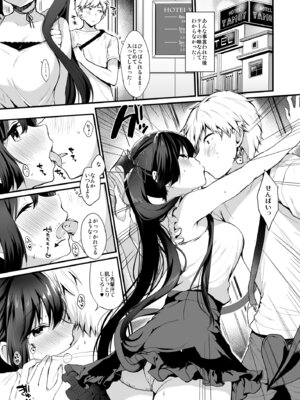 [あゆま紗由] 小悪魔ちゃんのこうげき！総集編2 [DL版]_006_dvtr