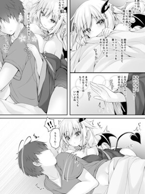 [かぼちゃげっと (かぼちゃ兎)] 悪魔っ娘にアレを飲ませたら…。 (2) [DL版]_04_gjvh