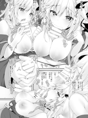 [かぼちゃげっと (かぼちゃ兎)] 悪魔っ娘にアレを飲ませたら…。 (2) [DL版]_06_gwls
