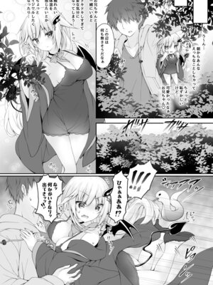 [かぼちゃげっと (かぼちゃ兎)] 悪魔っ娘にアレを飲ませたら…。 (2) [DL版]_08_qpra