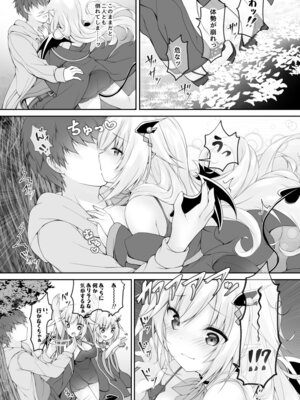 [かぼちゃげっと (かぼちゃ兎)] 悪魔っ娘にアレを飲ませたら…。 (2) [DL版]_09_tgva