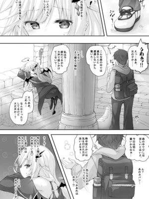 [かぼちゃげっと (かぼちゃ兎)] 悪魔っ娘にアレを飲ませたら…。 [DL版]_04_pbtm