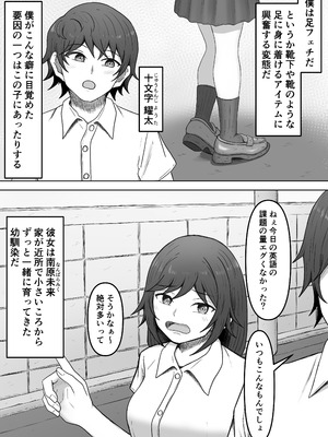 [かめのみそ汁] 理想の搾精彼女2～幼馴染に性癖告白したら精子いっぱい搾り取られちゃいました～_02_unui