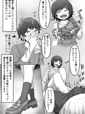 [かめのみそ汁] 理想の搾精彼女2～幼馴染に性癖告白したら精子いっぱい搾り取られちゃいました～_03_xpkn