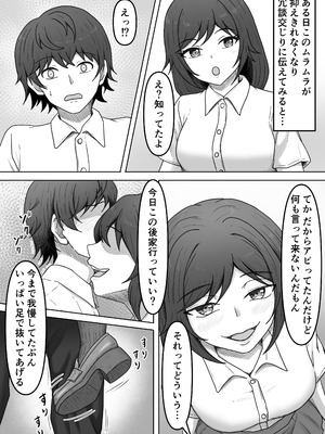 [かめのみそ汁] 理想の搾精彼女2～幼馴染に性癖告白したら精子いっぱい搾り取られちゃいました～_04_tubp