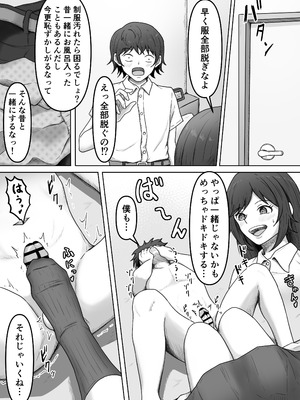 [かめのみそ汁] 理想の搾精彼女2～幼馴染に性癖告白したら精子いっぱい搾り取られちゃいました～_05_iigm