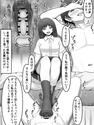 [かめのみそ汁] 理想の搾精彼女2～幼馴染に性癖告白したら精子いっぱい搾り取られちゃいました～_06_jfxd