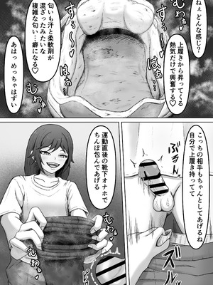 [かめのみそ汁] 理想の搾精彼女2～幼馴染に性癖告白したら精子いっぱい搾り取られちゃいました～_11_xlyp