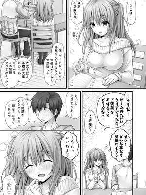 [きのこのみ (kino)] 家庭教師総集編 [DL版]_009_cmmk