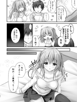 [きのこのみ (kino)] 家庭教師総集編 [DL版]_010_svdu