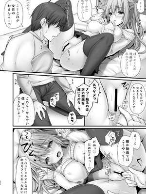 [きのこのみ (kino)] 家庭教師総集編 [DL版]_012_bvlu