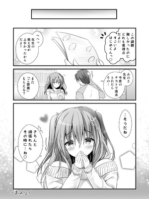 [きのこのみ (kino)] 家庭教師総集編 [DL版]_020_mxuv
