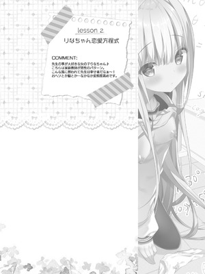 [きのこのみ (kino)] 家庭教師総集編 [DL版]_024_hhdn