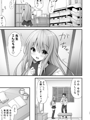 [きのこのみ (kino)] 家庭教師総集編 [DL版]_025_wasj