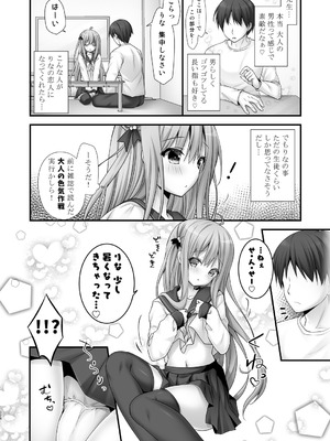 [きのこのみ (kino)] 家庭教師総集編 [DL版]_026_defa