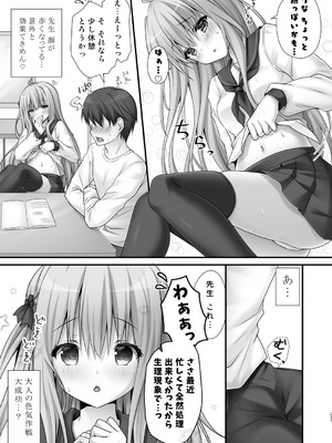 [きのこのみ (kino)] 家庭教師総集編 [DL版]_027_koev