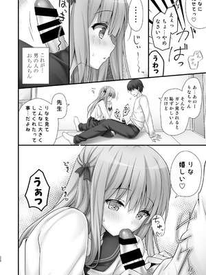 [きのこのみ (kino)] 家庭教師総集編 [DL版]_028_vdol