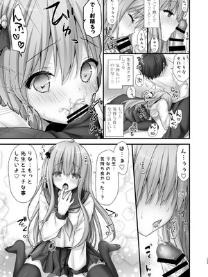 [きのこのみ (kino)] 家庭教師総集編 [DL版]_029_nlla