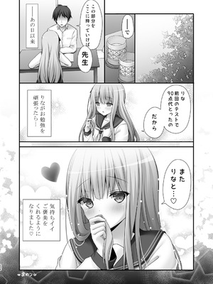 [きのこのみ (kino)] 家庭教師総集編 [DL版]_036_xbkk