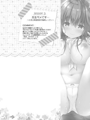 [きのこのみ (kino)] 家庭教師総集編 [DL版]_040_xuec