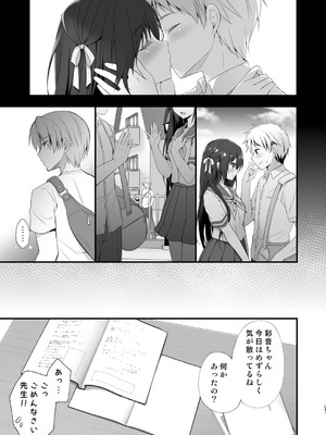 [きのこのみ (kino)] 家庭教師総集編 [DL版]_041_whsn