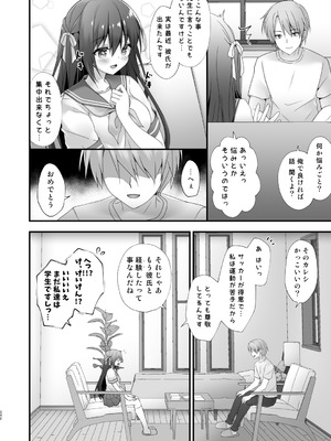 [きのこのみ (kino)] 家庭教師総集編 [DL版]_042_fwwv