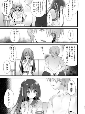 [きのこのみ (kino)] 家庭教師総集編 [DL版]_043_omey