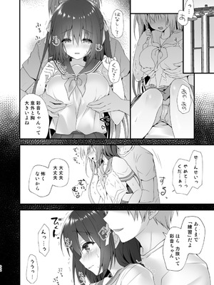 [きのこのみ (kino)] 家庭教師総集編 [DL版]_044_vgdc