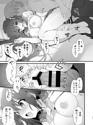 [きのこのみ (kino)] 家庭教師総集編 [DL版]_047_jgot