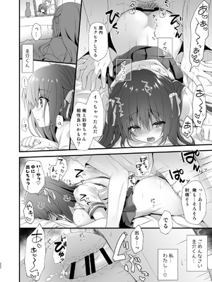 [きのこのみ (kino)] 家庭教師総集編 [DL版]_050_otfa