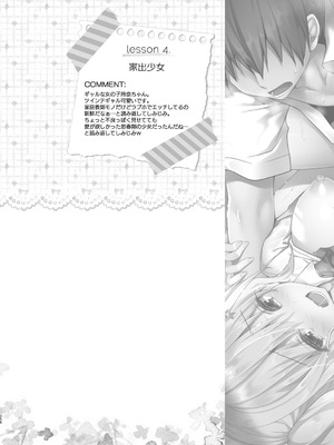 [きのこのみ (kino)] 家庭教師総集編 [DL版]_056_icyn