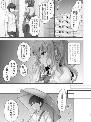 [きのこのみ (kino)] 家庭教師総集編 [DL版]_057_bvgo