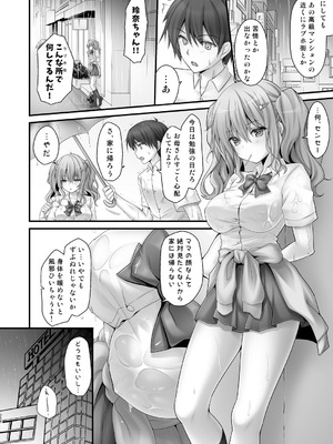 [きのこのみ (kino)] 家庭教師総集編 [DL版]_058_cfdy