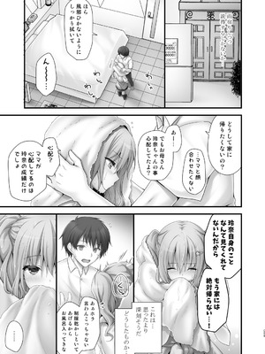[きのこのみ (kino)] 家庭教師総集編 [DL版]_059_uckv