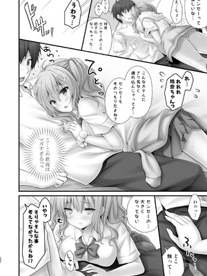 [きのこのみ (kino)] 家庭教師総集編 [DL版]_060_gvrr