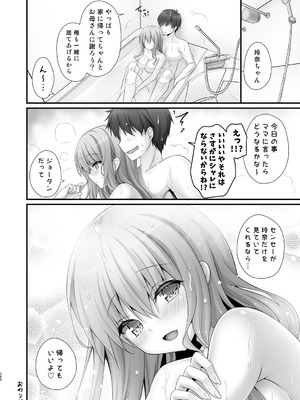 [きのこのみ (kino)] 家庭教師総集編 [DL版]_068_vnne