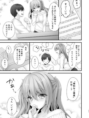 [きのこのみ (kino)] 家庭教師総集編 [DL版]_073_lmgh