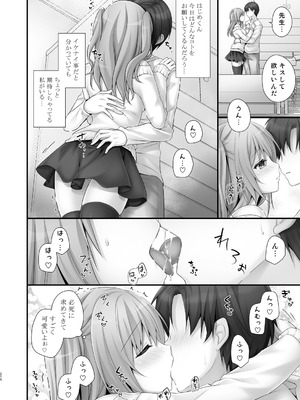[きのこのみ (kino)] 家庭教師総集編 [DL版]_074_jpdj