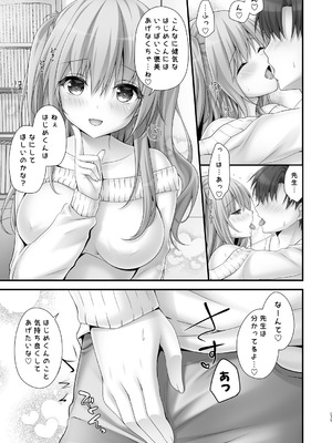 [きのこのみ (kino)] 家庭教師総集編 [DL版]_075_udye
