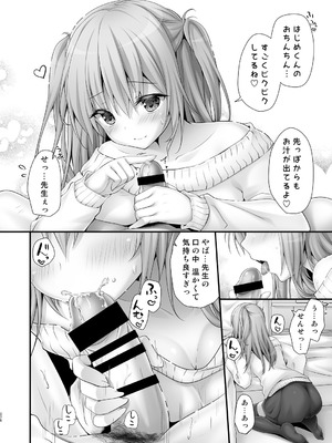 [きのこのみ (kino)] 家庭教師総集編 [DL版]_076_kydl